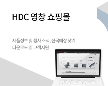 HDC 영창 쇼핑몰